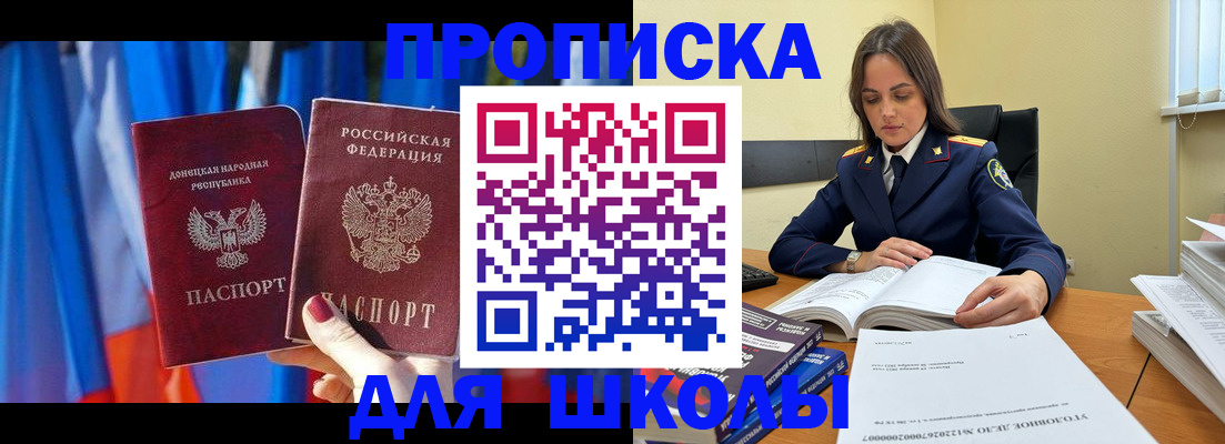 купить прописку в Оленегорске