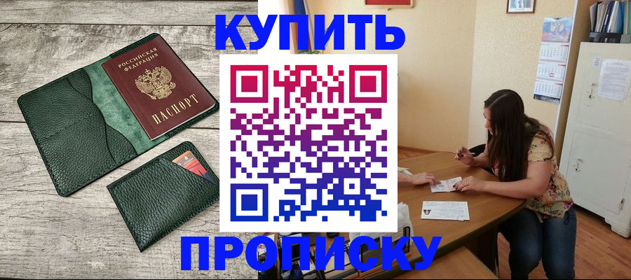 временная регистрация для школы в Оленегорске