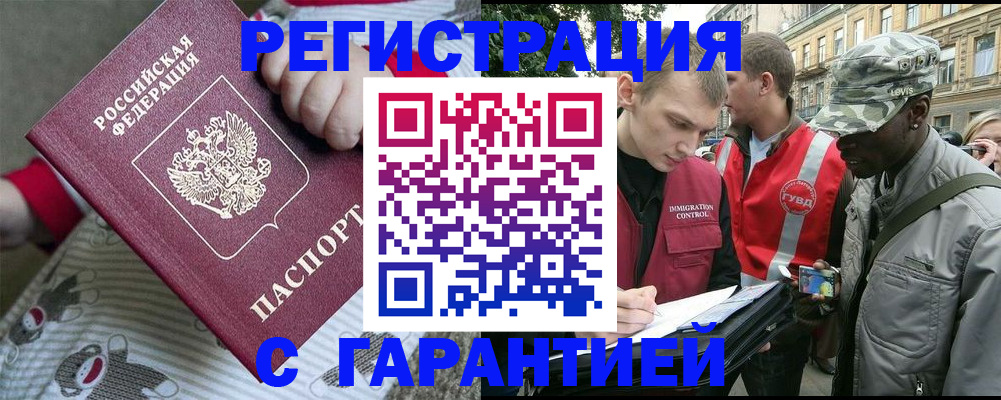 временная регистрация адрес в Оленегорске