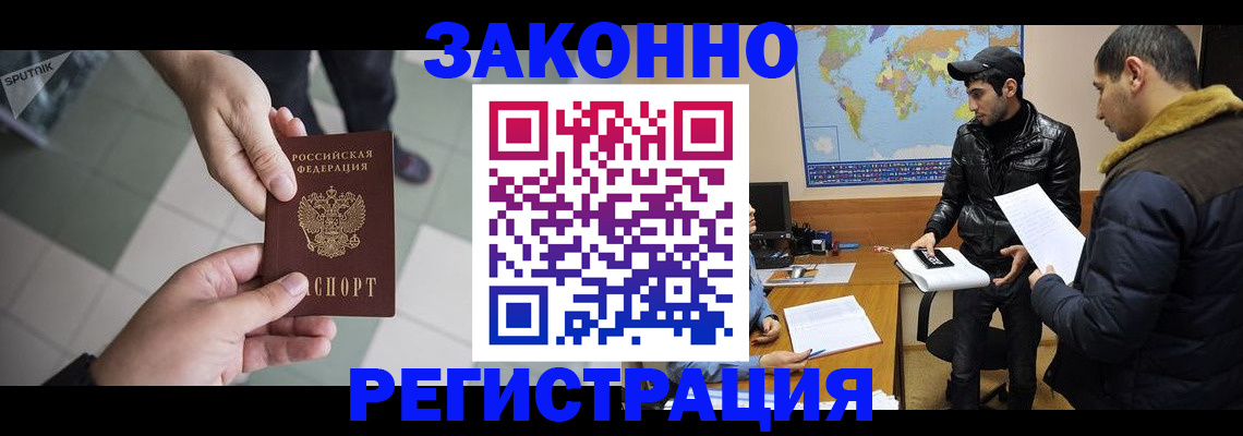 прописка в Оленегорске