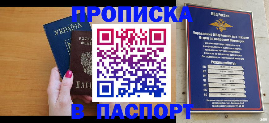 прописка для кредита в Оленегорске