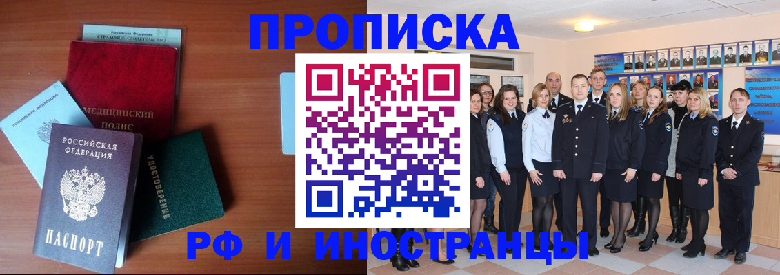 пропишу в квартире в Оленегорске